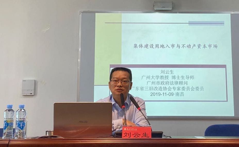 刘云生教授应邀赴南昌大学法学院举办讲座